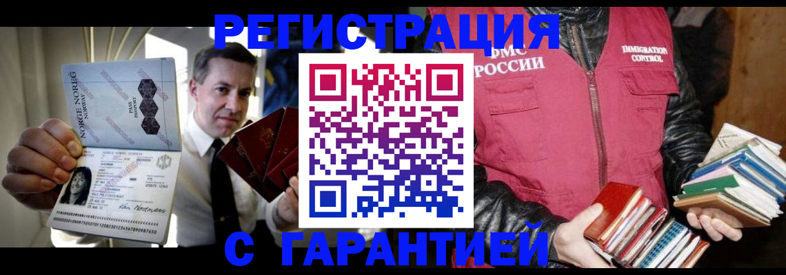 временная регистрация для всех в Осташкове
