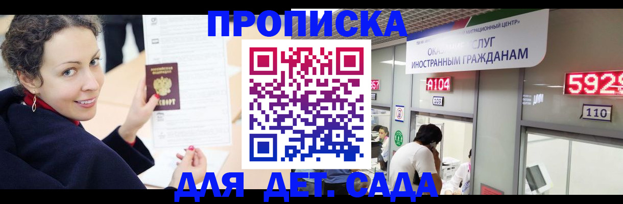где прописаться в Осташкове