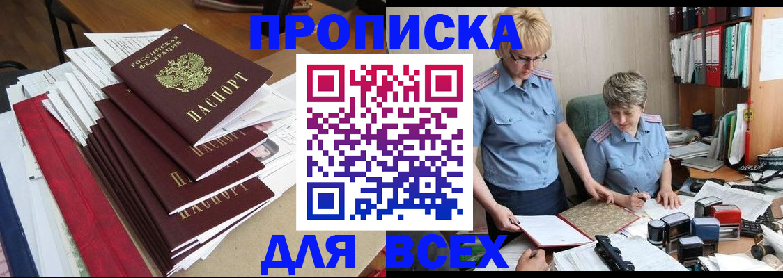 временная регистрация 2025 в Осташкове