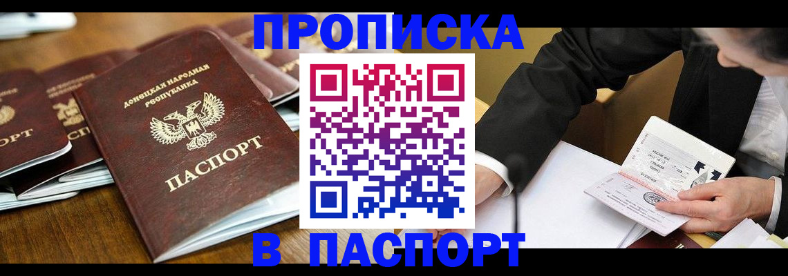 прописка для школы в Осташкове