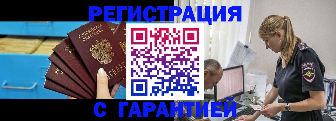 миграционный учет в Осташкове
